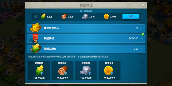 万国觉醒怎么多派部队去挖矿3