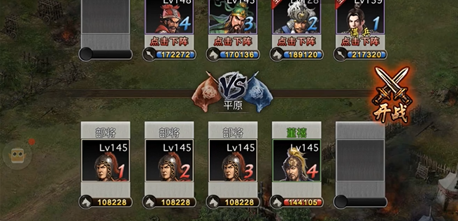 攻城掠地145级怎么过2