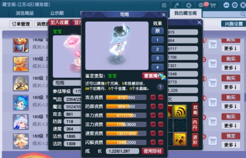 梦幻西游60级带什么召唤兽1