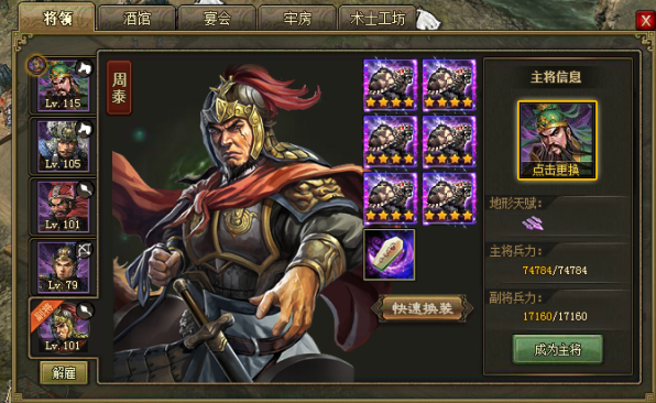 攻城掠地204副本怎么讨2