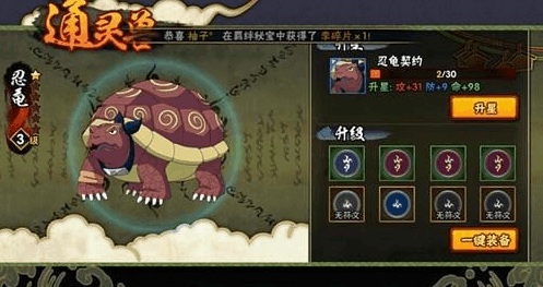 火影忍者怎么用决斗场的通灵兽1