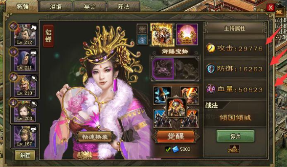 攻城掠地副本周泰怎么过1