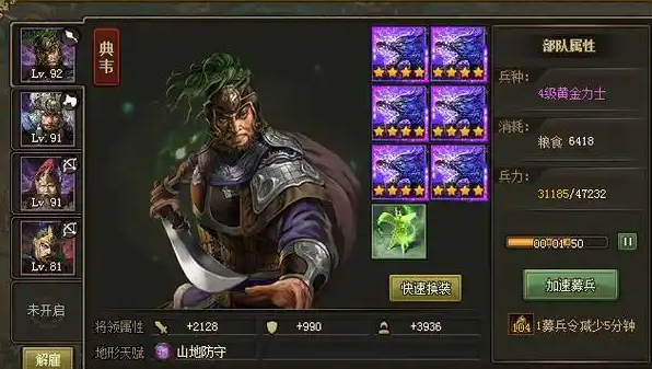 攻城掠地守关五将胡冲怎么过2