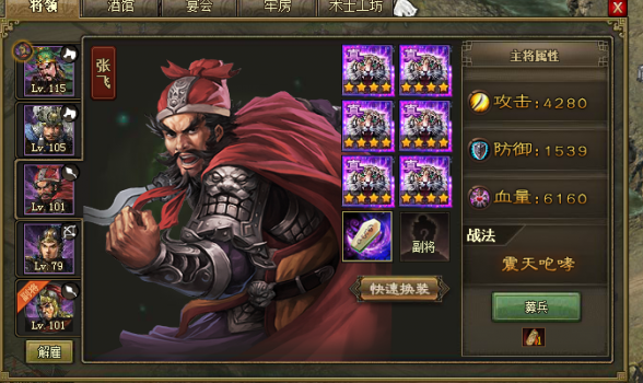 攻城掠地守关五将胡冲怎么过3