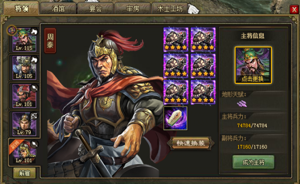 攻城掠地182怎么过3