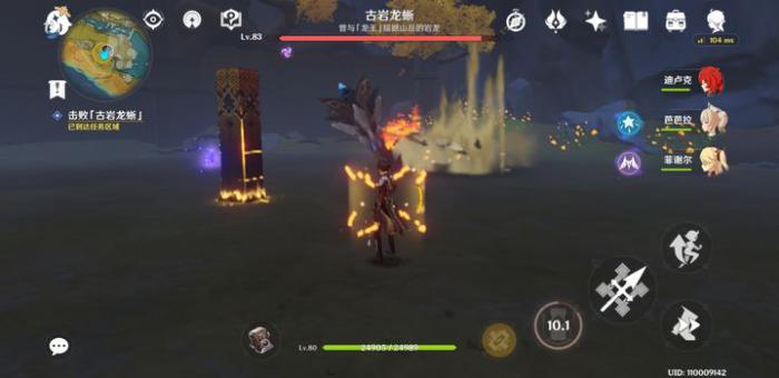 原神打古岩龙蜥怎么利用护盾1