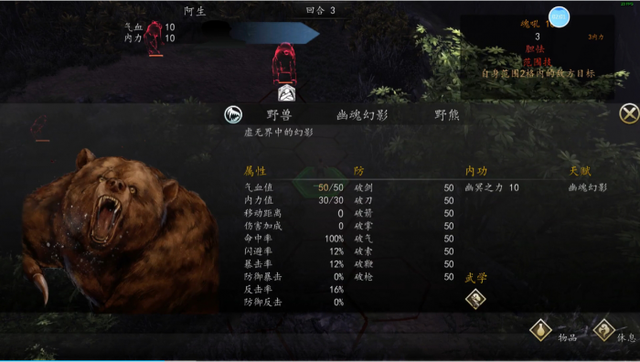 侠客风云传前传太易星辰诀怎么得3