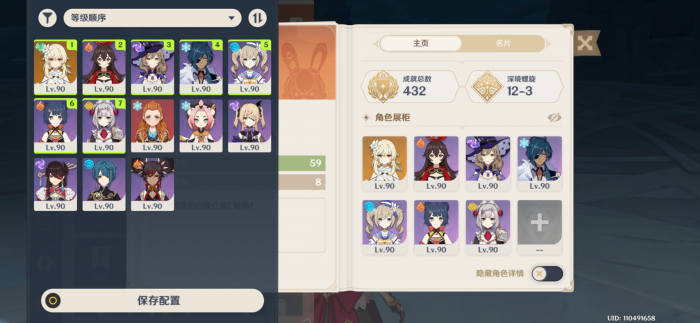 原神打深渊秘境怎么加血1