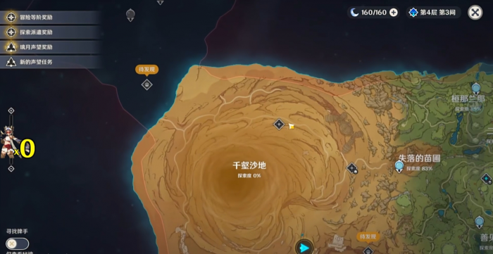 原神绸缎窗帘怎么获得3