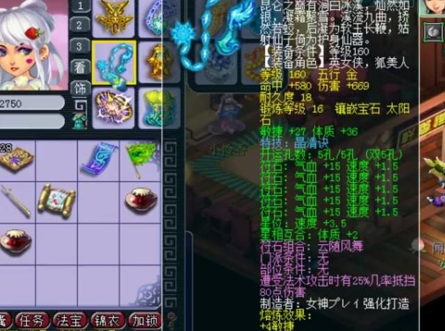 梦幻西游女儿村怎么选武器2