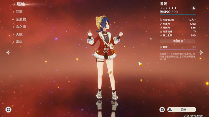 原神打魔女套用什么人物3