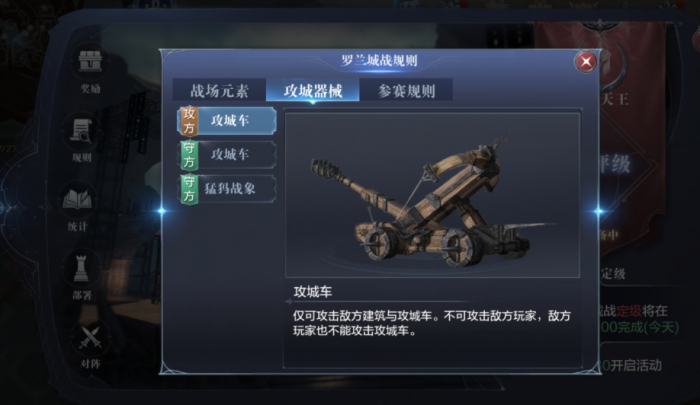 全民奇迹2战区罗兰攻城有什么技巧2