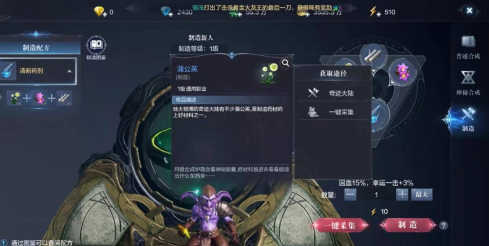 全民奇迹2在哪买药1