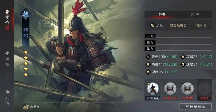 率土之滨法刀怎么克2