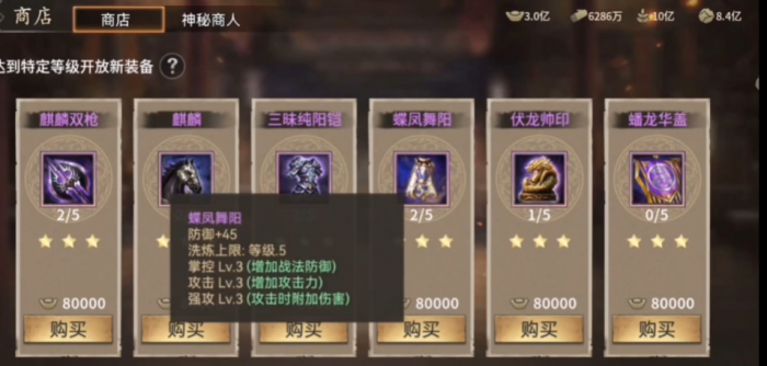 攻城掠地洗练令有啥用1