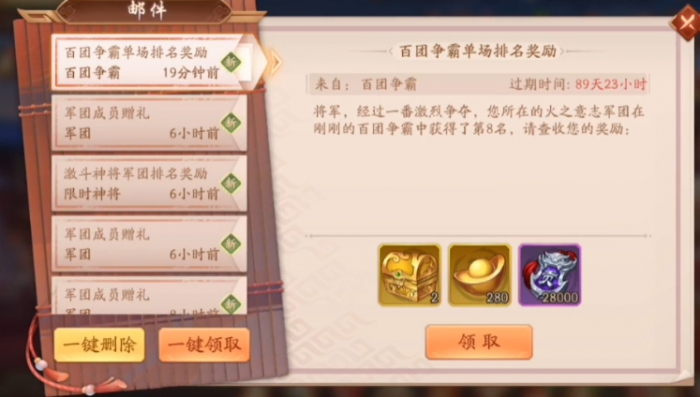 少年三国志2百团争霸怎么玩1