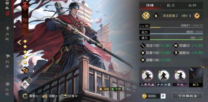 率土之滨宝物怎么打造白羽扇2