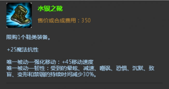英雄联盟手游剑圣穿什么鞋2