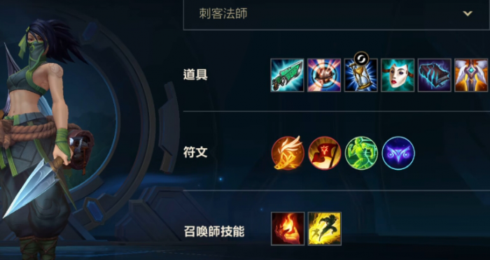 英雄联盟手游切后排用什么3