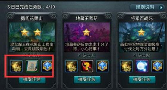 乱斗西游怎么打经文2