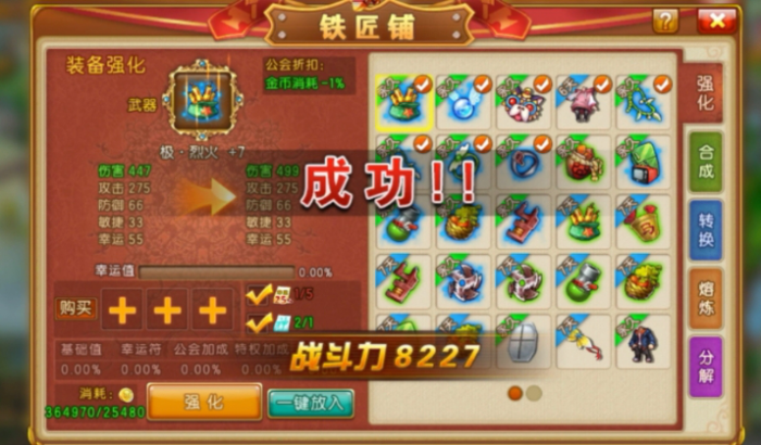 弹弹堂大冒险50级加多少伤害1