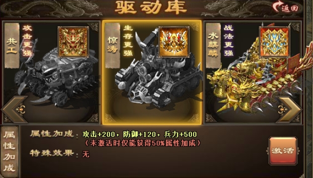 攻城掠地战车有哪些1