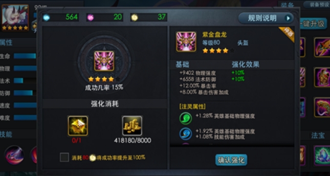 乱斗西游2怎么升级50级2