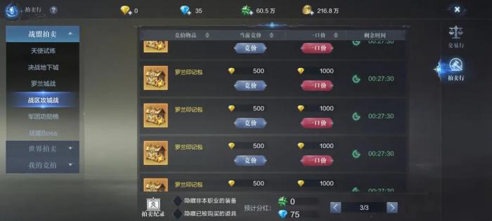 全民奇迹2如何增加战区天赋2