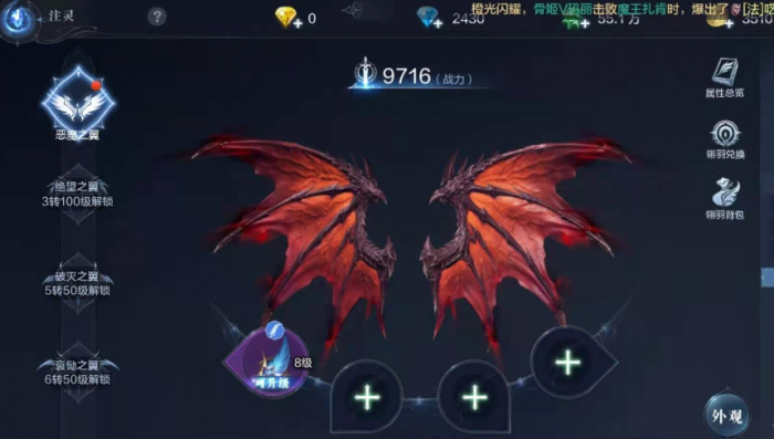 全民奇迹2天使之翼怎么获得1