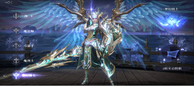 全民奇迹2梦幻骑士技能怎么搭配1