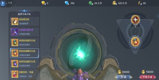 全民奇迹2梦幻骑士技能怎么搭配2