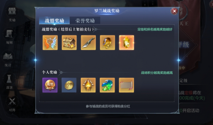 全民奇迹2的罗兰印记怎么获得1