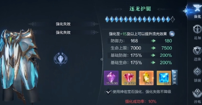 全民奇迹2如何进阶卓越的武器1