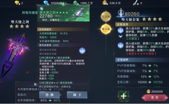 全民奇迹2如何进阶卓越的武器2