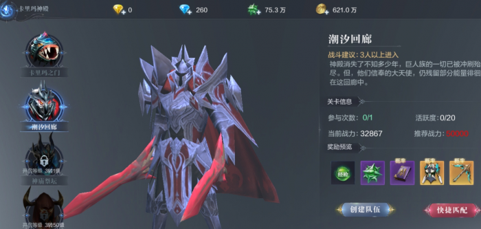 全民奇迹2剑士双手剑怎么带1