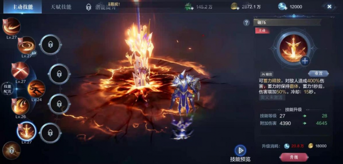 全民奇迹2火法怎么加技能1