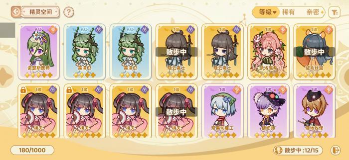 天空岛传说精灵获取方式大全2