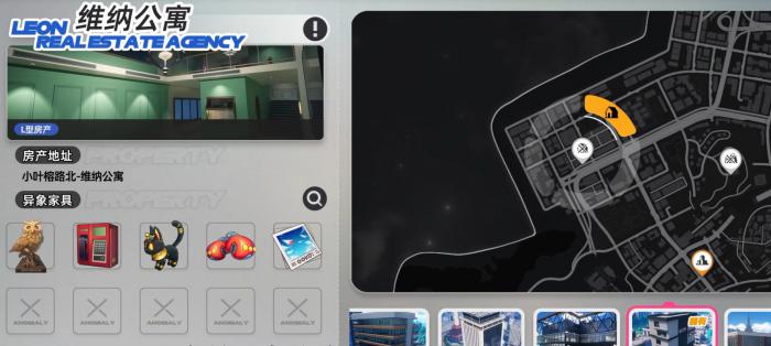 异环房子怎么选1