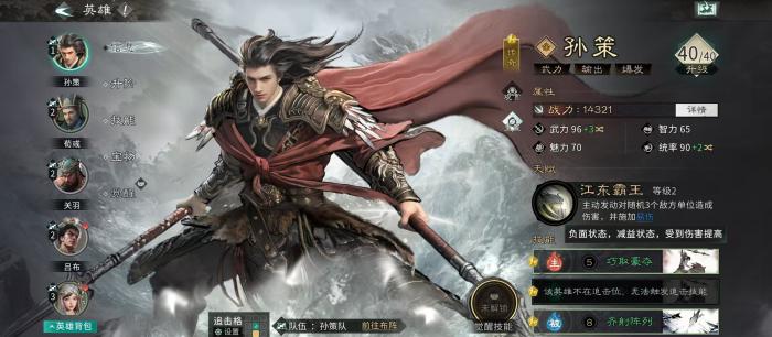 三国天下归心周泰玩法攻略3