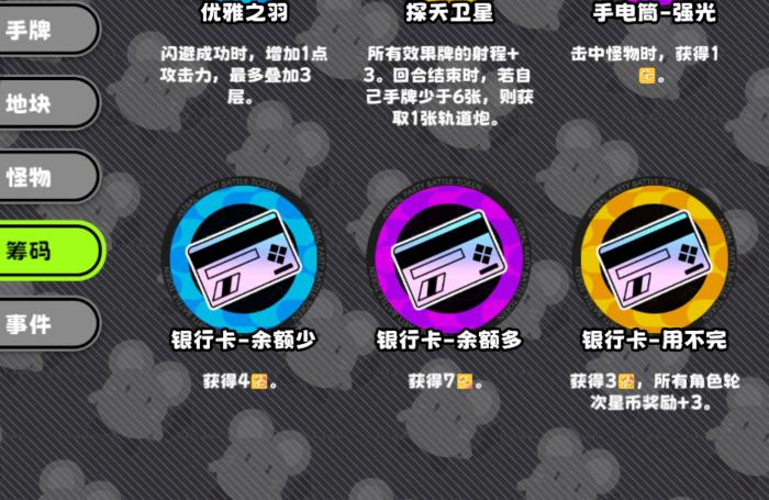 吉星派对转账功能详解3