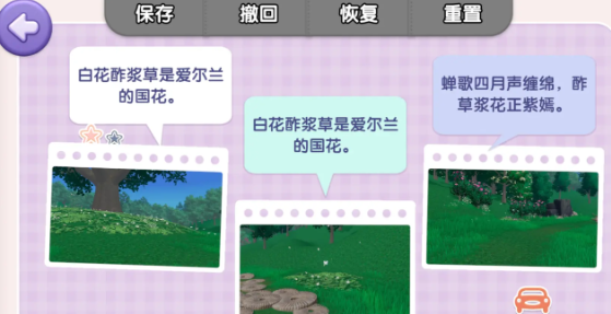 神奇植物园手游手账4