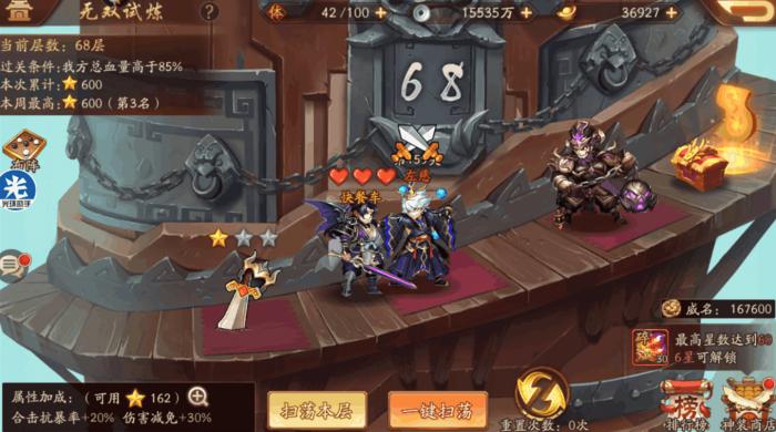 少年三国志2怎么推试炼塔1