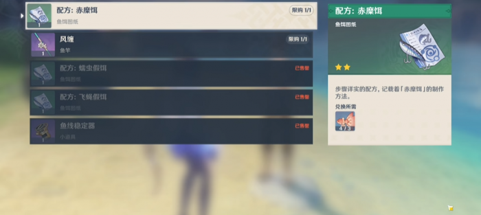 原神赤糜饵用什么合成2