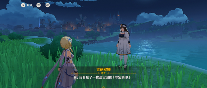 原神寻宝鸦印什么用1