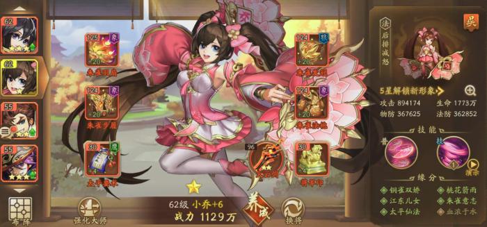 少年三国志2最佳阵容怎么搭配1