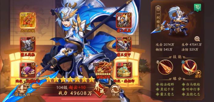 少年三国志2最佳阵容怎么搭配2