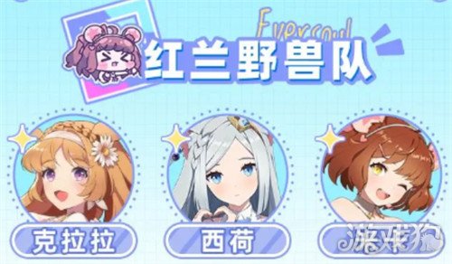 空灵诗篇红兰怎么配队1