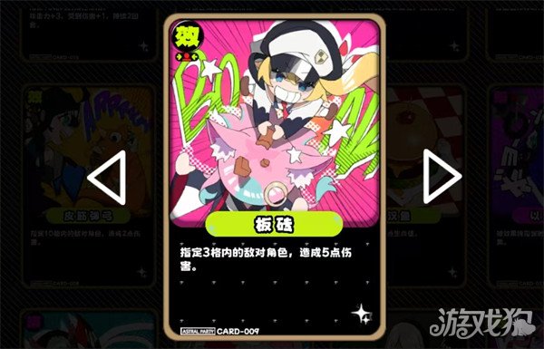 吉星派对怎么买牌5