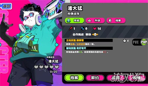 吉星派对肉弹战车怎么样2