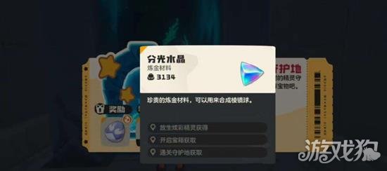 洛克王国世界尖嘴狐仙守护地在哪里2